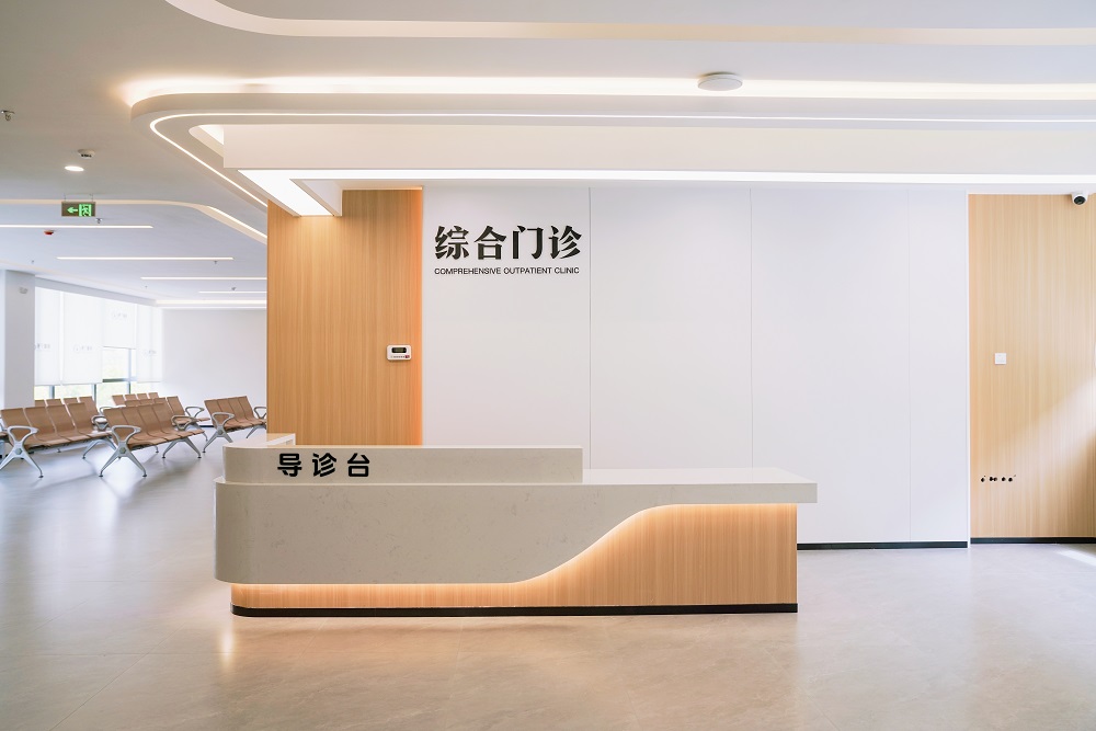 综合门诊